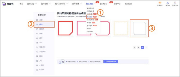 给图片添加白边步骤1