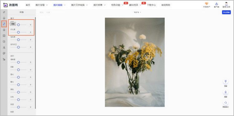 在线调整图片色彩步骤2