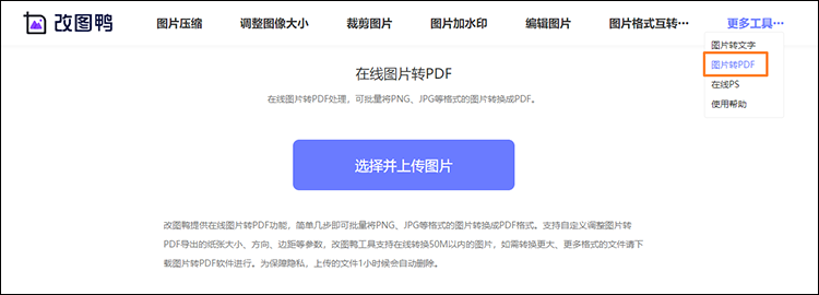 多张图片转pdf步骤1