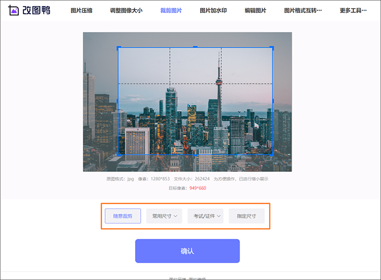 调整图像大小步骤2