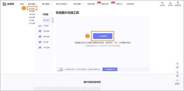 在线图片处理步骤1