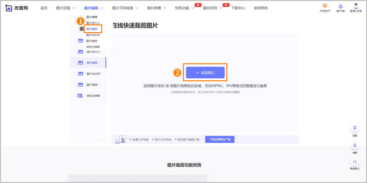 图片裁剪步骤1