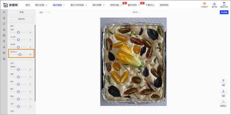 伽马校正步骤1