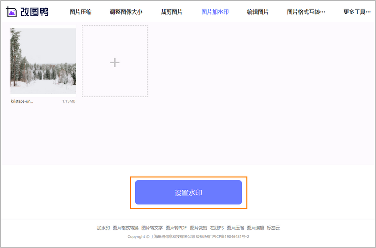 图片加字步骤1