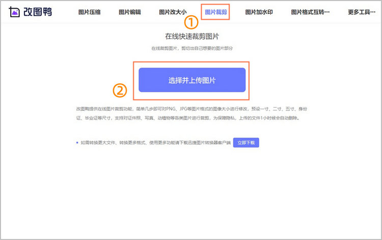 图片裁剪成指定尺寸步骤1