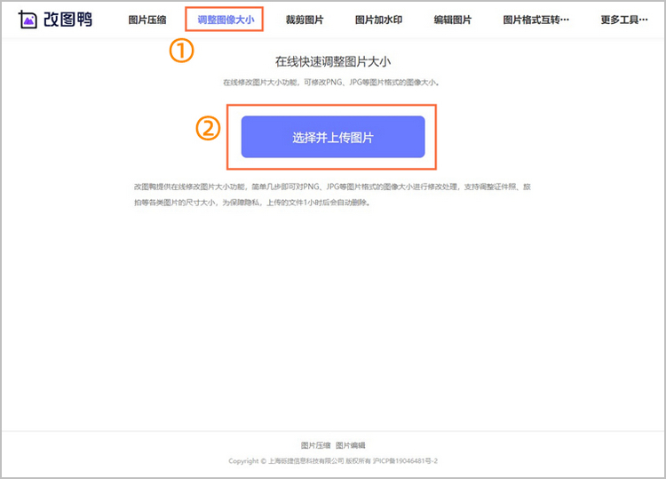缩小照片尺寸步骤1