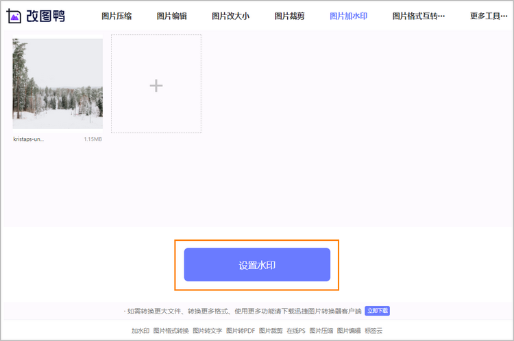 编辑图片上的文字步骤1