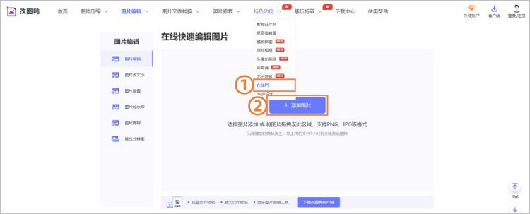 改变图片颜色步骤1