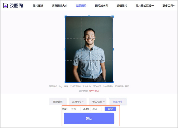 调整七寸照片像素步骤2