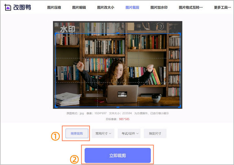 裁剪图片中的水印步骤2