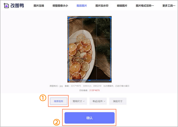图片修改尺寸和像素步骤2
