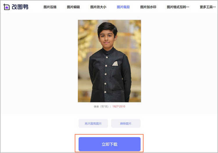 电脑裁剪图片不需要使用的部分步骤3