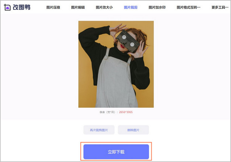 裁剪人像图片步骤3