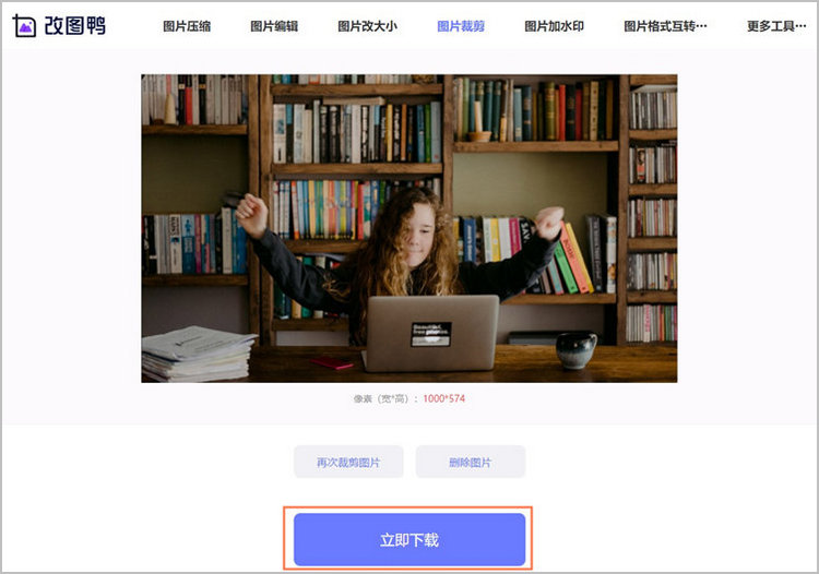 裁剪图片中的水印步骤3