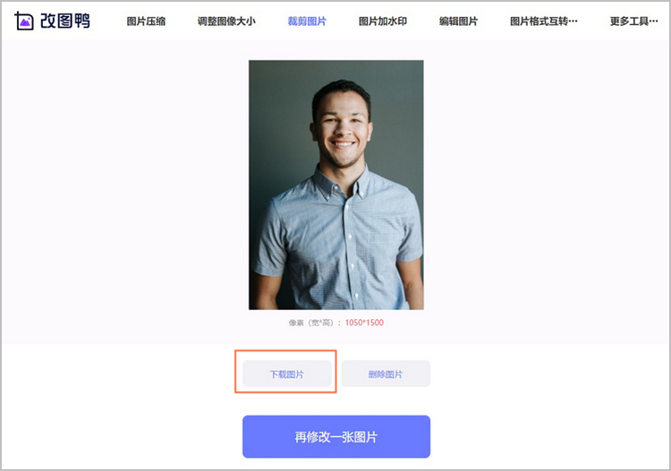修改图片像素步骤3