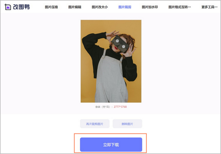 裁剪图片步骤3
