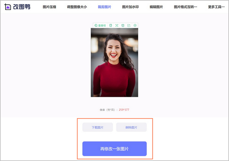 裁剪小一寸照片尺寸步骤3