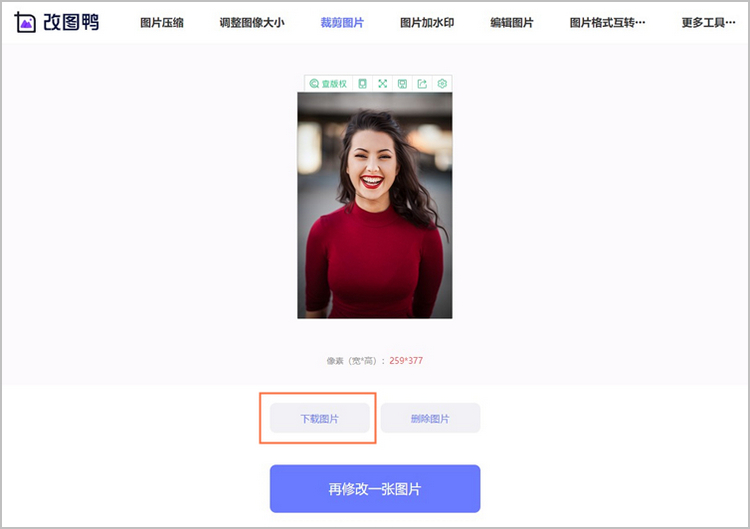 裁剪小一寸证件照步骤3