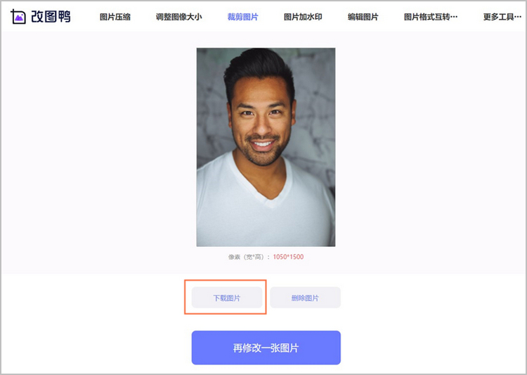 裁剪照片尺寸步骤3
