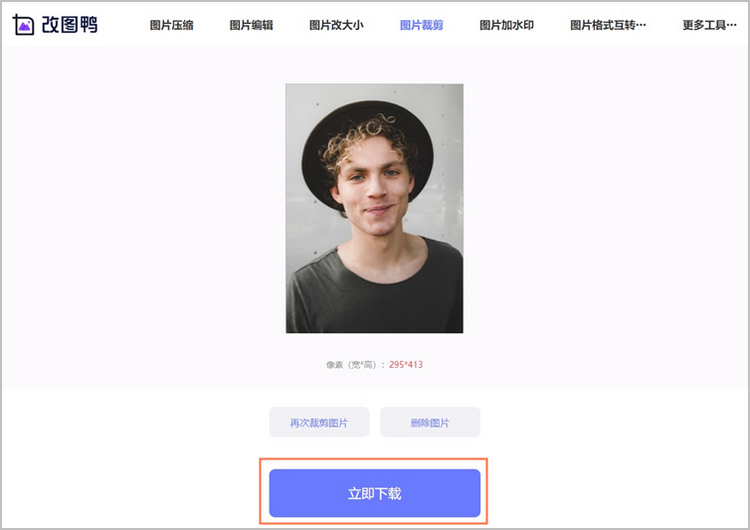证件照制作步骤3