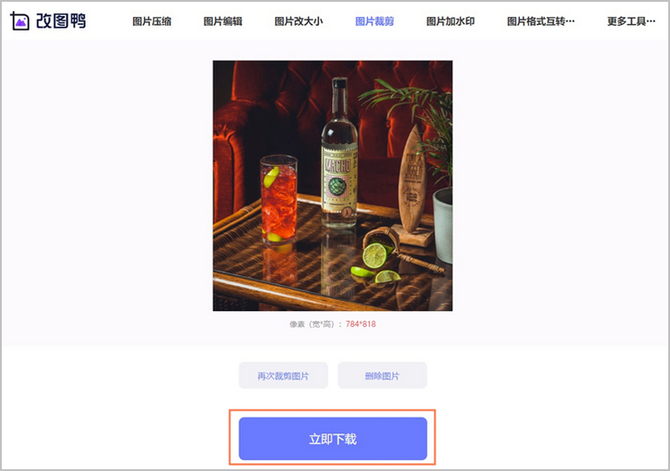 裁剪照片步骤3
