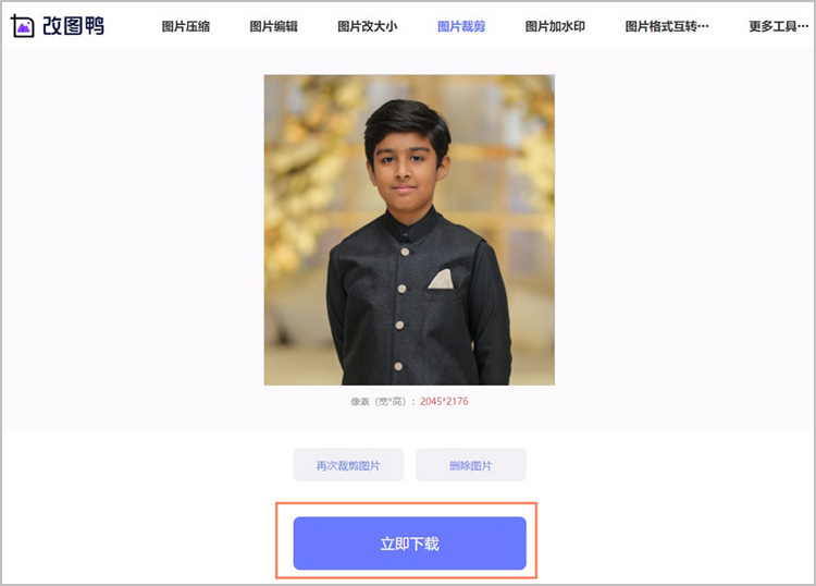 裁剪证件照到指定大小步骤3