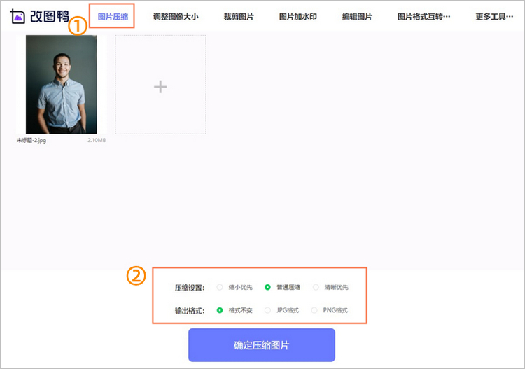 调整照片大小步骤1