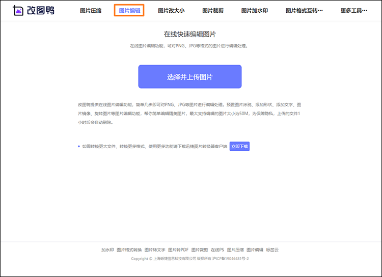 给图片添加形状素材步骤1