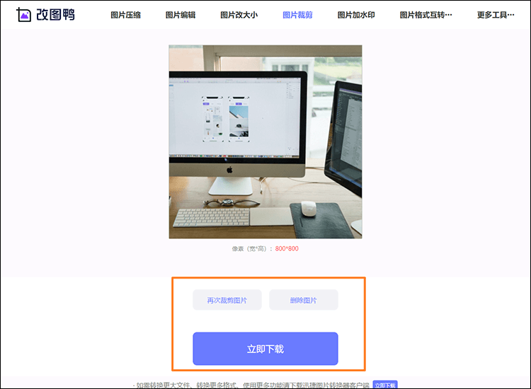 图片裁剪步骤3