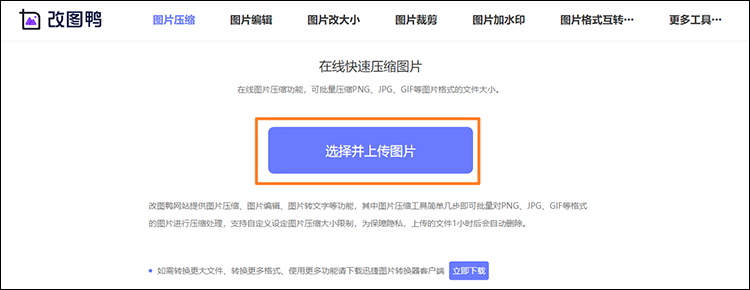 电脑压缩电子版证件照步骤1