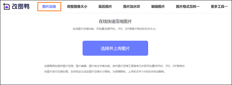压缩JPG体积步骤1