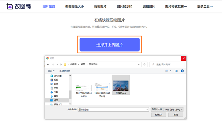 jpg图片压缩步骤2