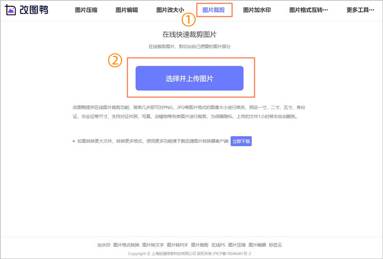 裁剪证件照尺寸步骤1