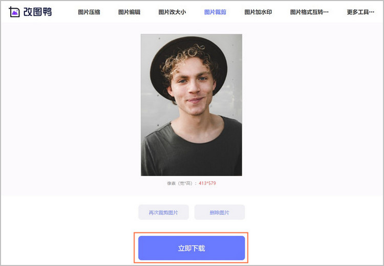 快速裁剪图片步骤3