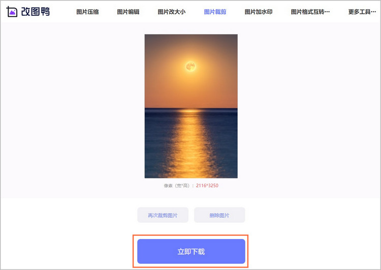 裁剪图片步骤3