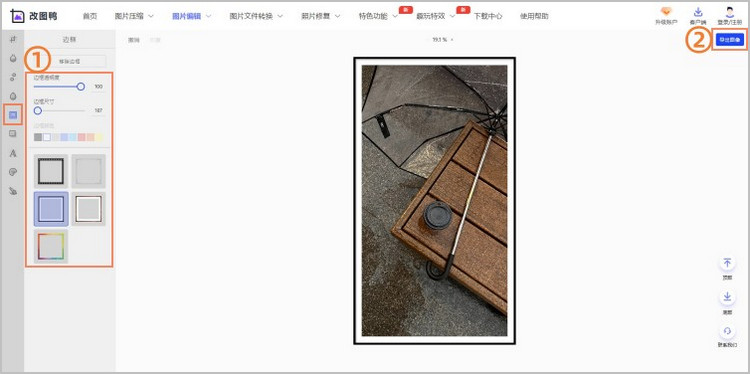 给图片添加边框步骤