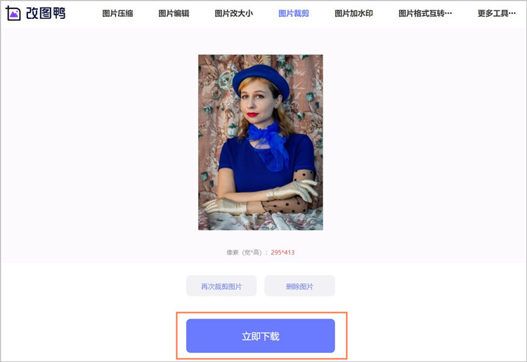 裁剪证件照尺寸步骤3