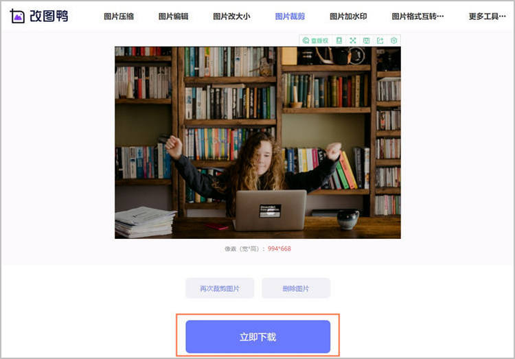 裁剪图片步骤3