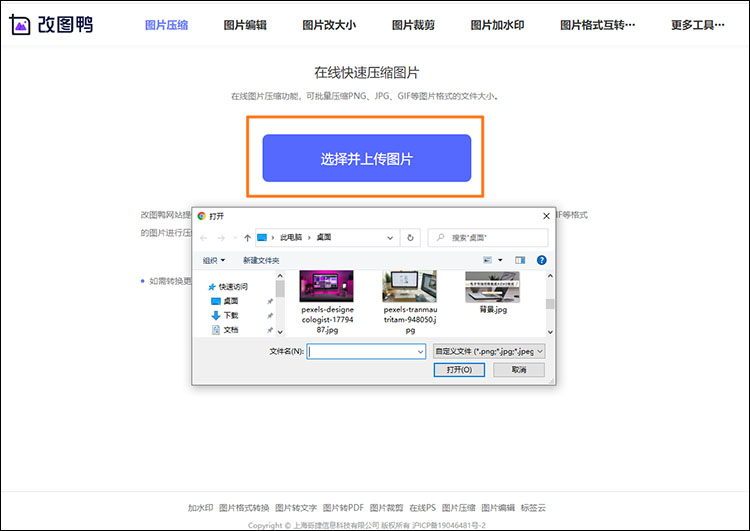 PNG图片缩小步骤1