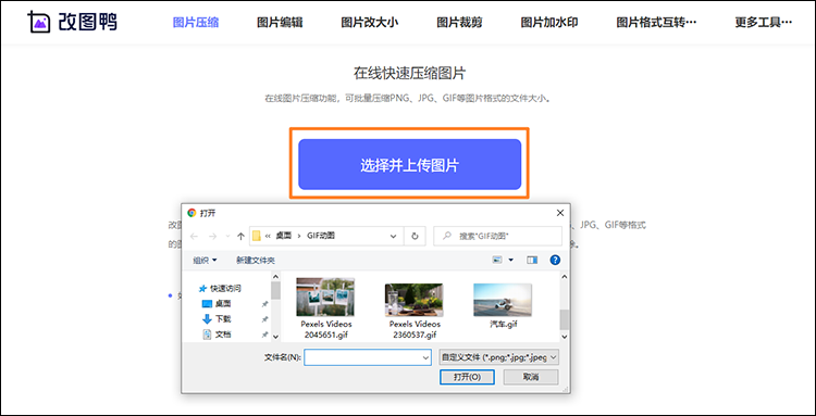 压缩图片大小步骤1
