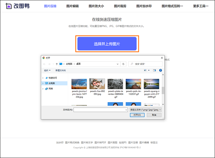 gif图片压缩步骤1