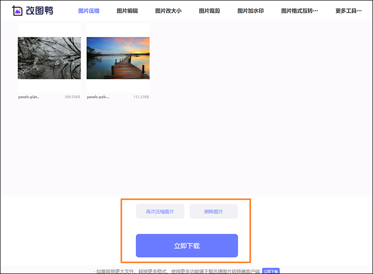 gif图片压缩步骤3
