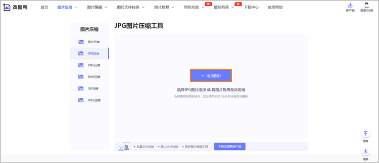 jpg图片压缩步骤1