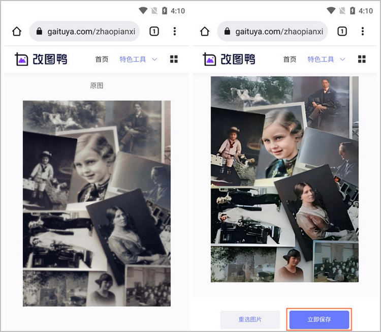 老照片修复步骤2