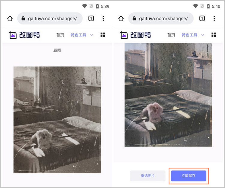 手机处理黑白照片步骤2