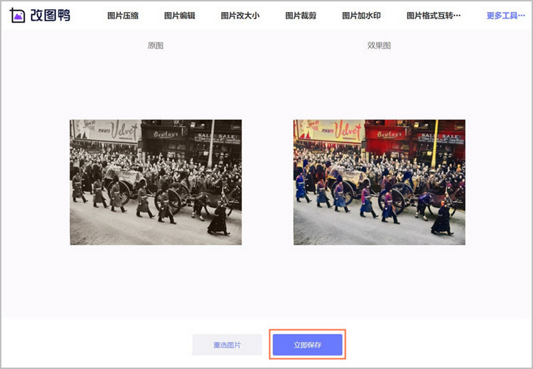 黑白照片上色步骤2