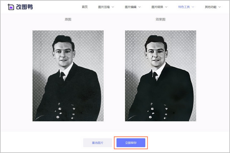 模糊人脸修复步骤2