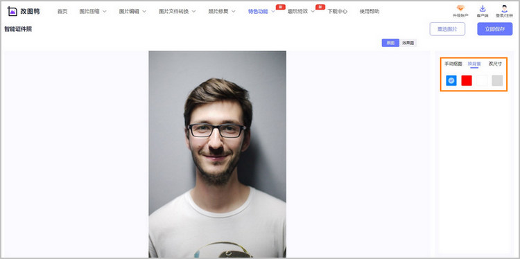 蓝底证件照制作步骤2