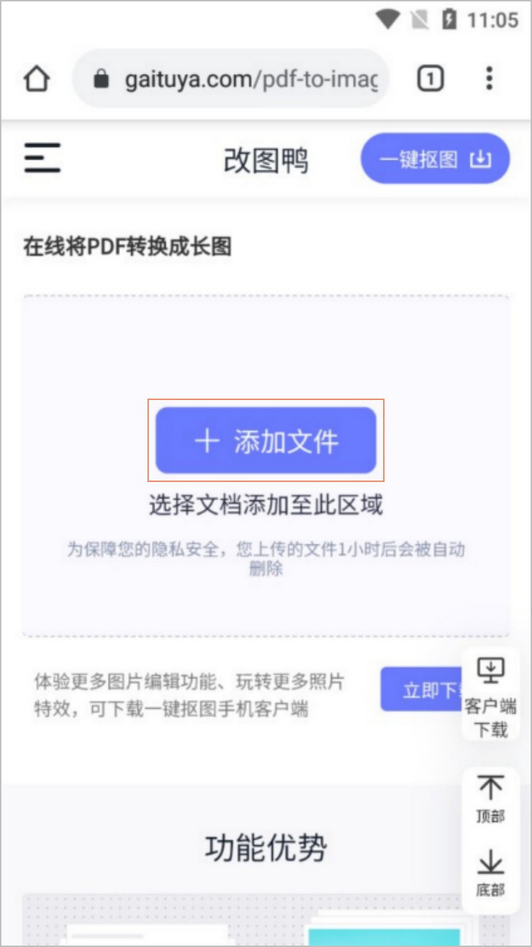 pdf转长图步骤1