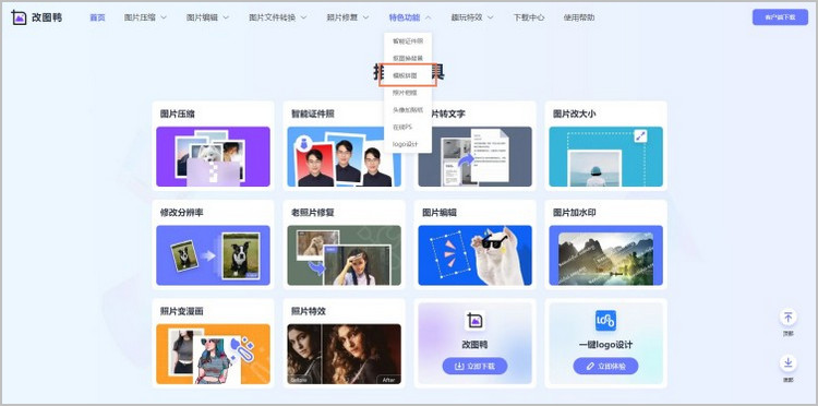 拼图操作步骤1
